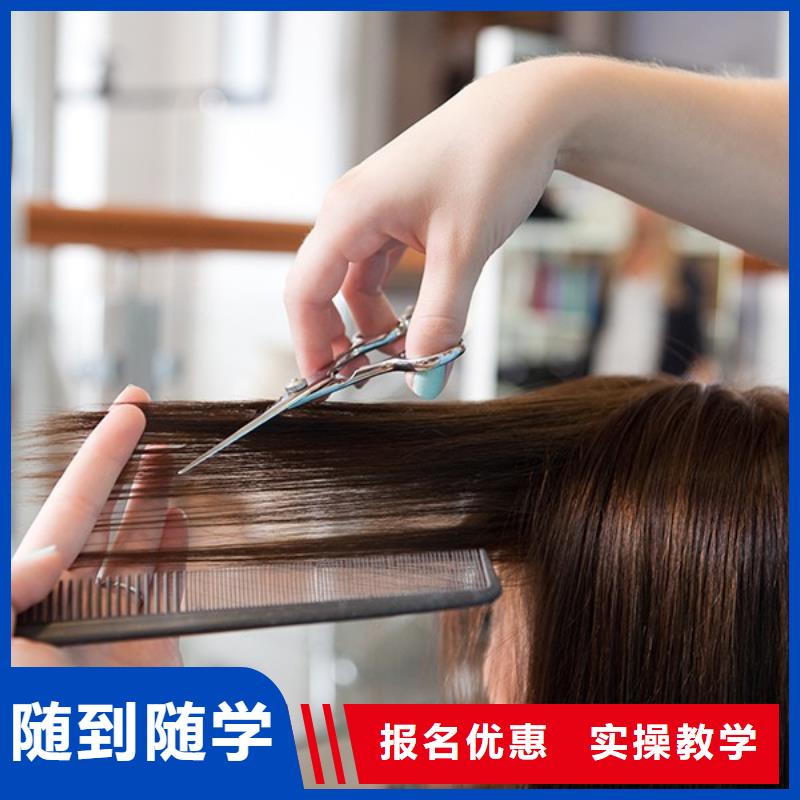 美发美发学校就业快