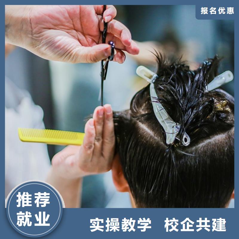 美发美发学校学真本领