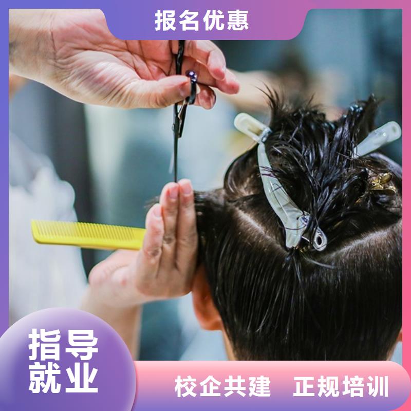 【 美发-美容美发学校实操培训】-妆点学校(广州市分公司)