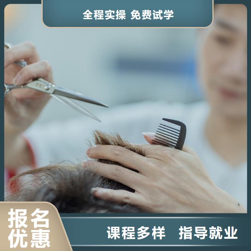美发学校视频-黄平|榕江|贵阳|黔西南|铜仁|六盘水|安顺妆点美发学校_ 妆点学校(黔东南市分公司)