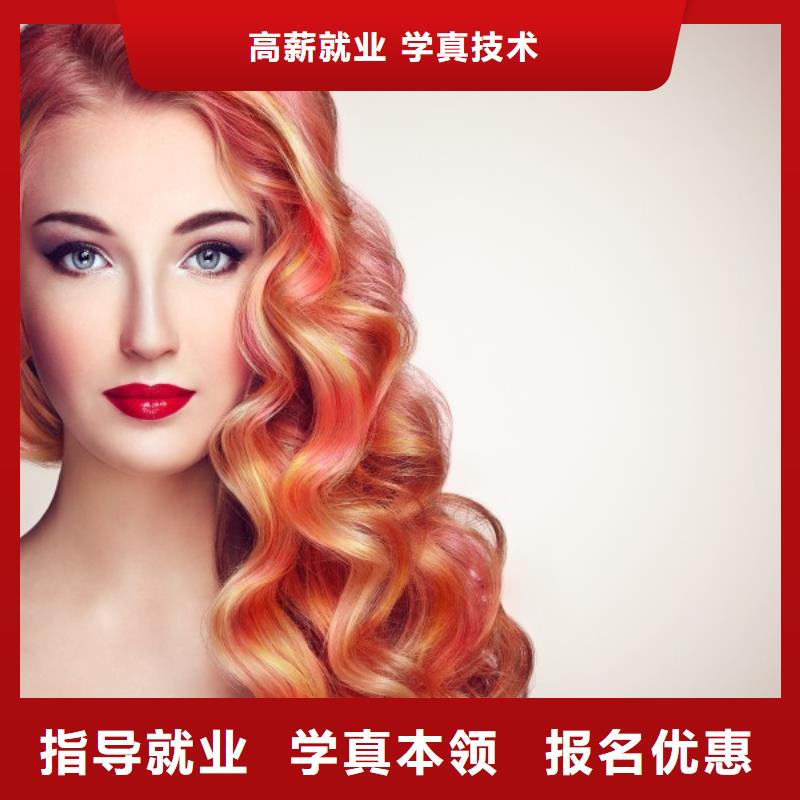 美发彩妆培训报名优惠