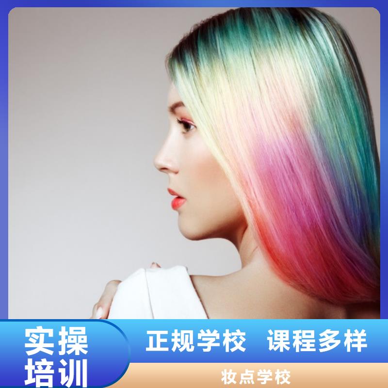 美发,美发学校免费试学