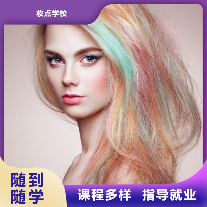 美发美发学校学真本领