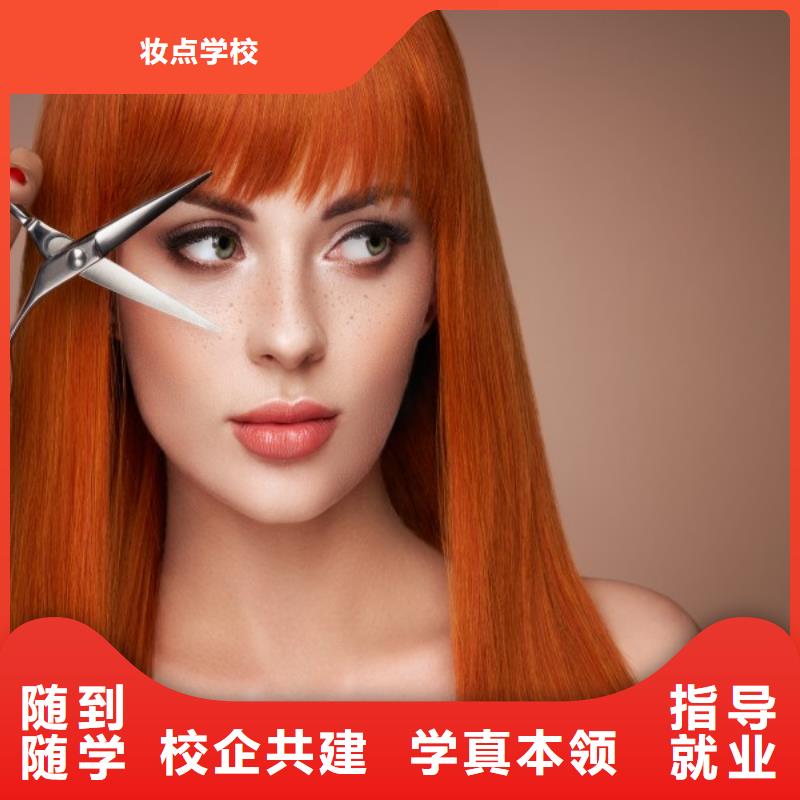 美发学校视频-美发学校-广东省广州市(同城)公司-番禹|天河|河源|阳江|惠州|珠海|湛江|东莞
