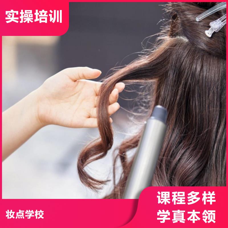 美发_美甲培训学真本领