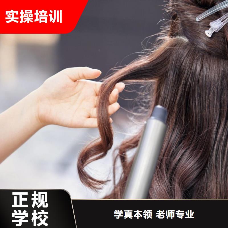 美发学校视频-美发学校-广东省广州市(同城)公司-番禹|天河|河源|阳江|惠州|珠海|湛江|东莞