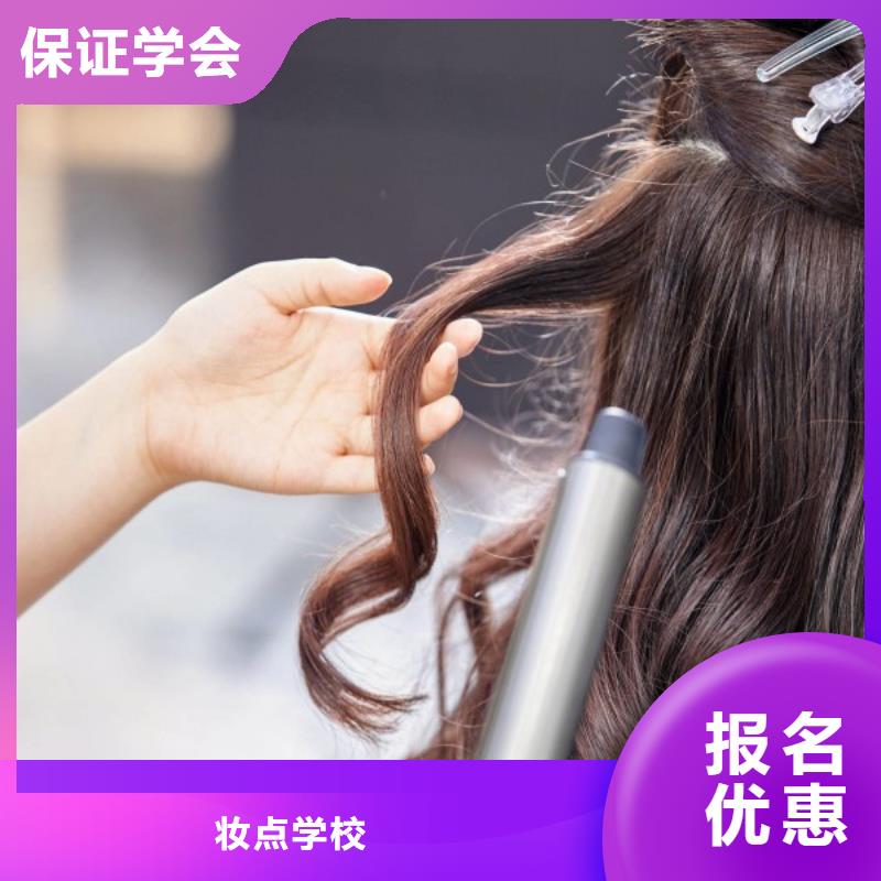 西平县美发技术培训联系方式