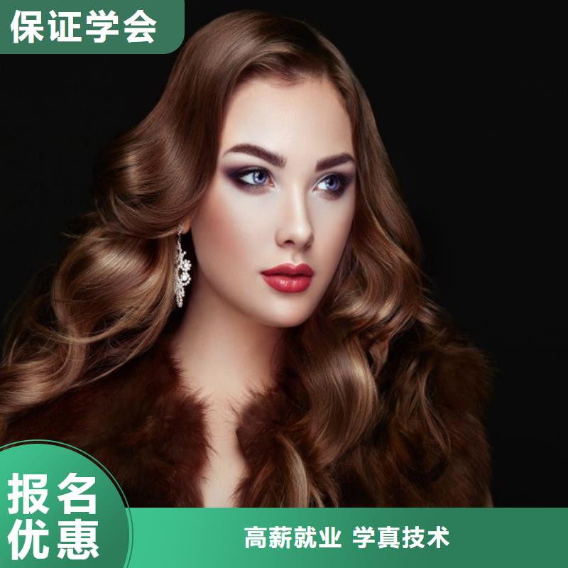 美发彩妆培训实操教学