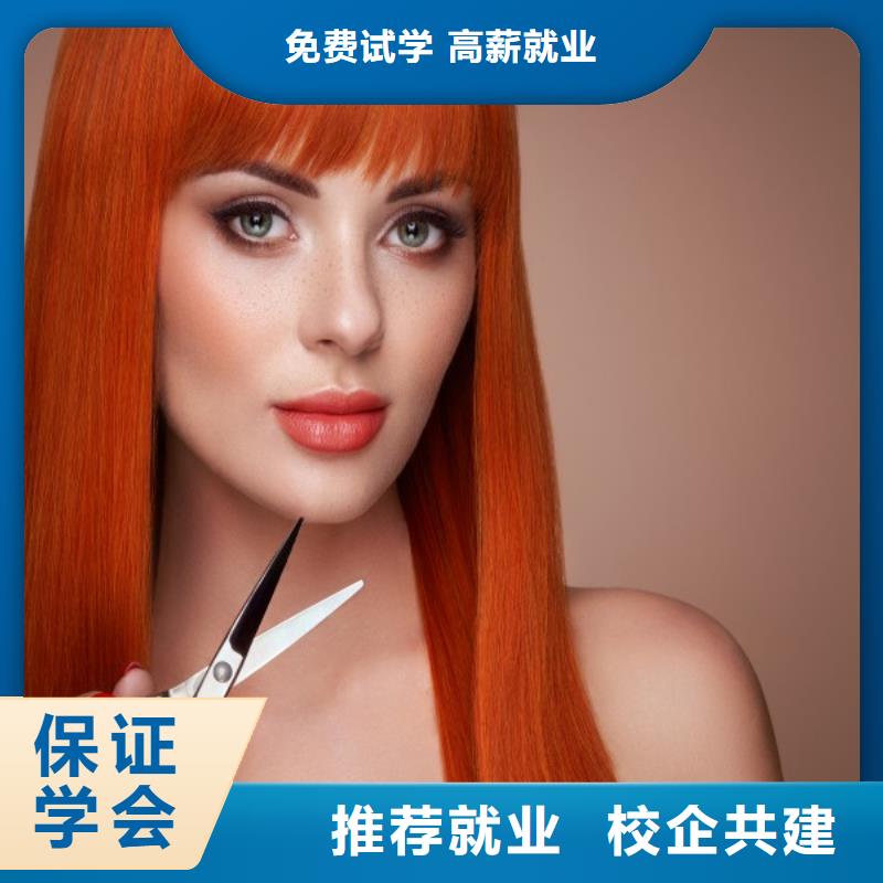美发-美发学校免费试学