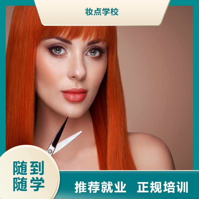 美发学校视频-美发学校-广东省广州市(同城)公司-番禹|天河|河源|阳江|惠州|珠海|湛江|东莞