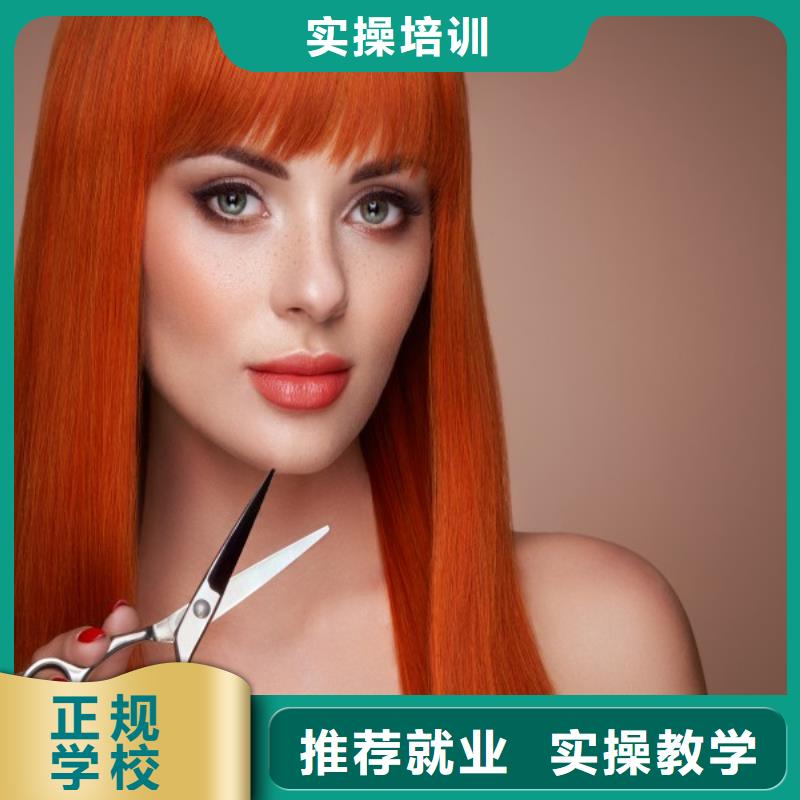 美发美发学校就业不担心