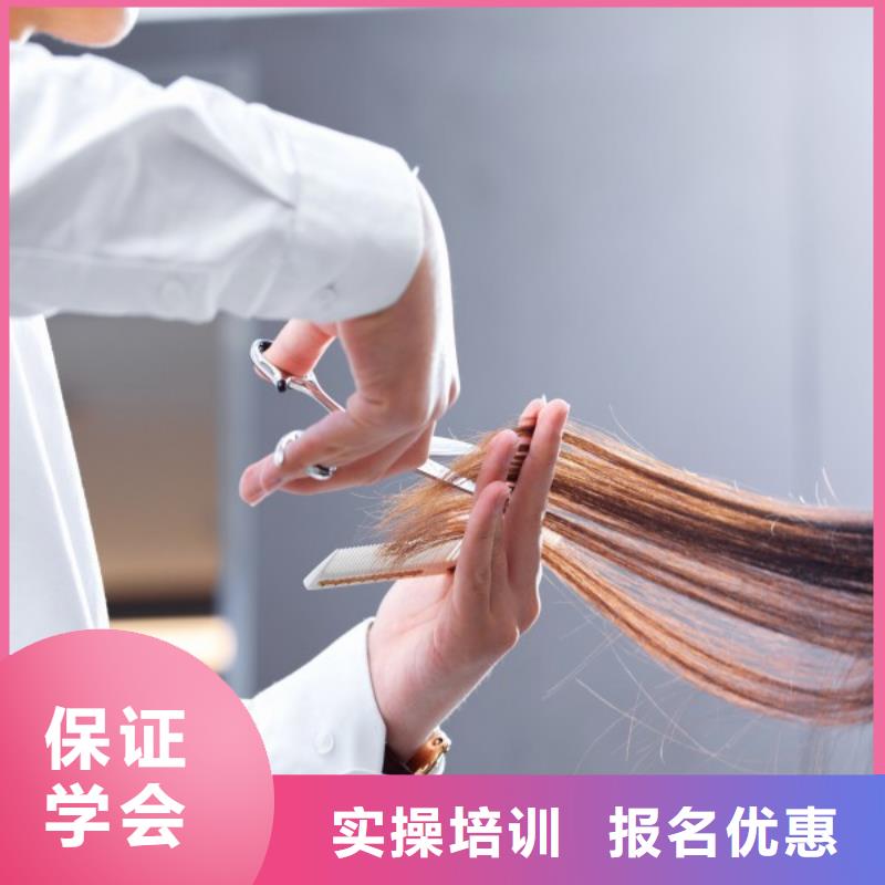 美发美发学校就业快