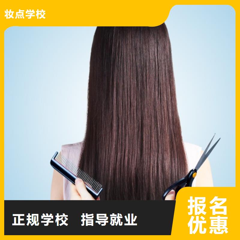 美发美发学校专业齐全
