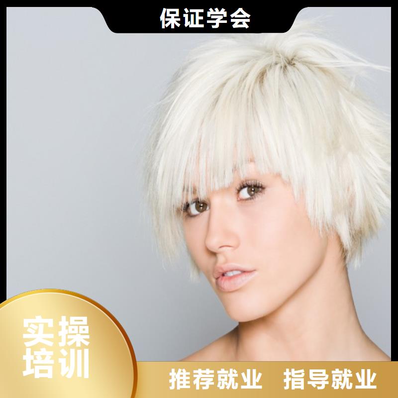 【美发】美发学校就业不担心