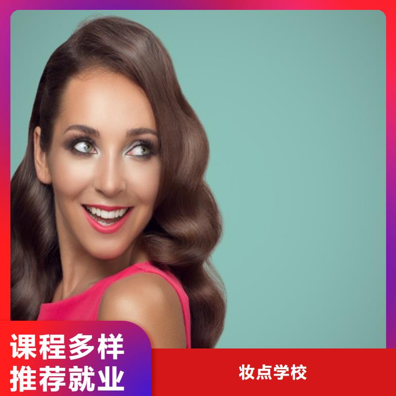 美发,化妆培训手把手教学