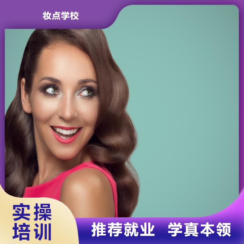 美发_美容美发学校指导就业