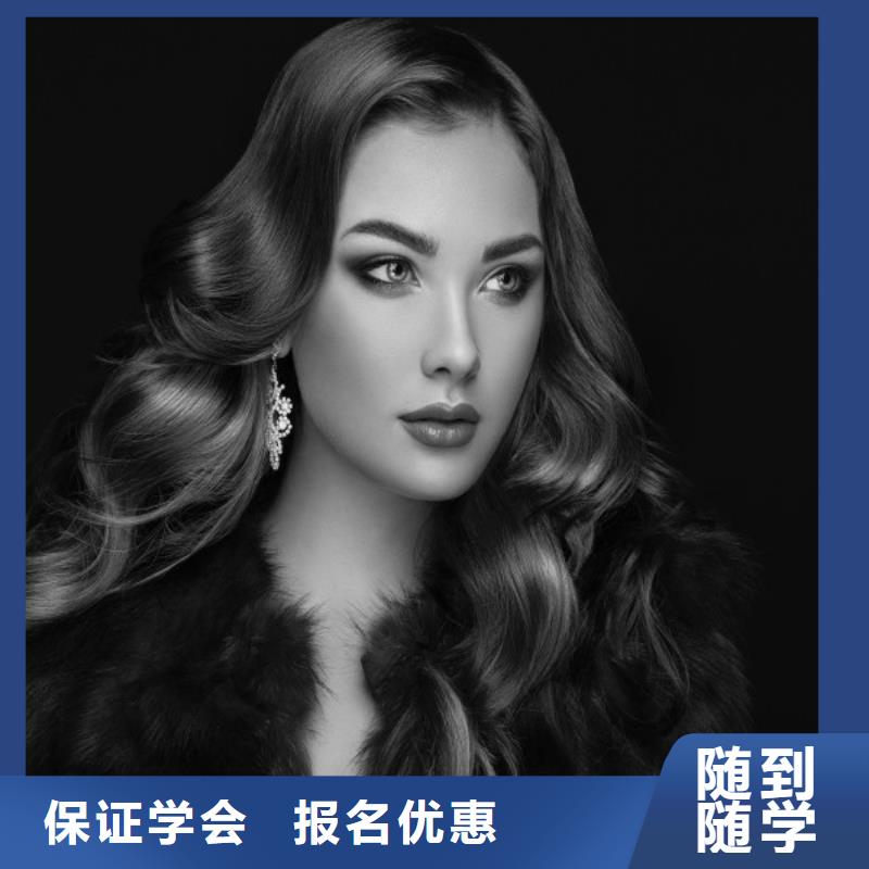 【美发_化妆培化妆培训学校正规培训】