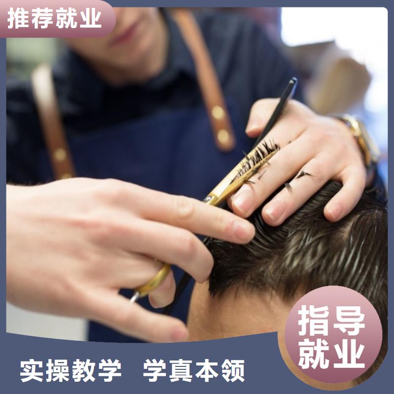 美发美发学校实操培训