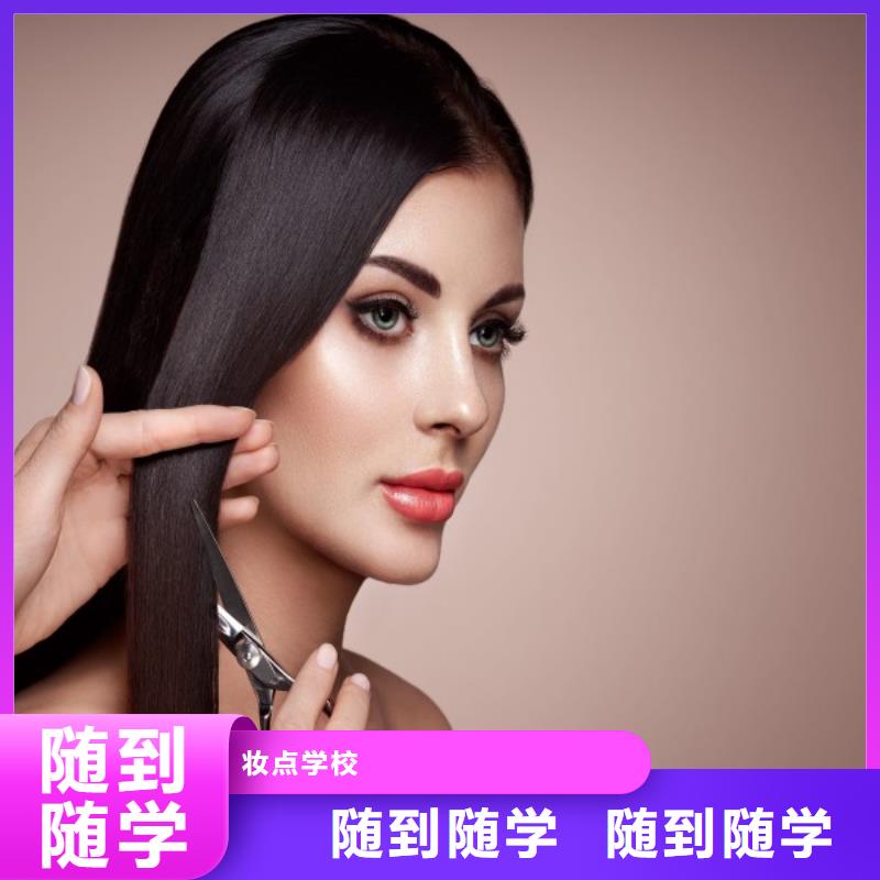 美发,美发学校免费试学