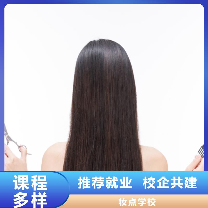 美发培训班就业吗