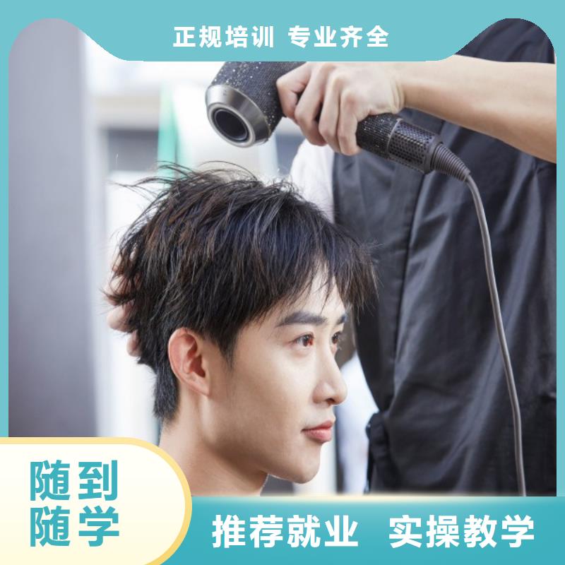 美发学校视频-美发学校-广东省广州市(同城)公司-番禹|天河|河源|阳江|惠州|珠海|湛江|东莞