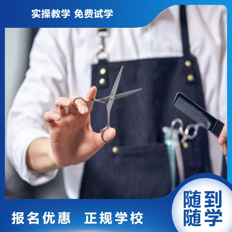 美发_美容美发学校指导就业