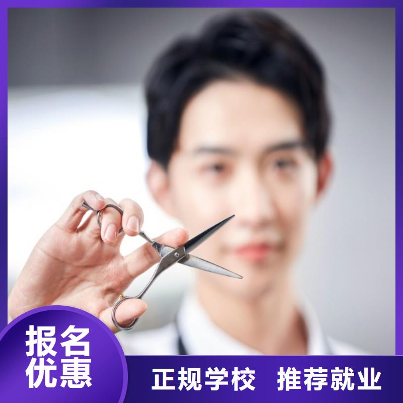 美发学校视频-美发学校|岳阳市|云溪|平江|永州|郴州|株洲|娄底