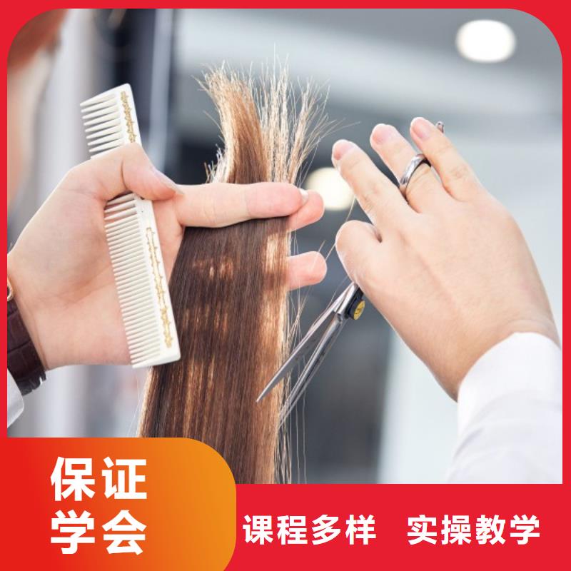 美发-美发学校免费试学