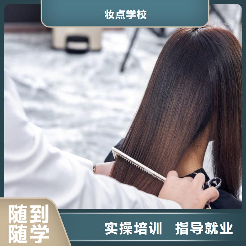 美发化妆培训学校手把手教学