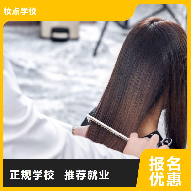美发 彩妆培训正规培训