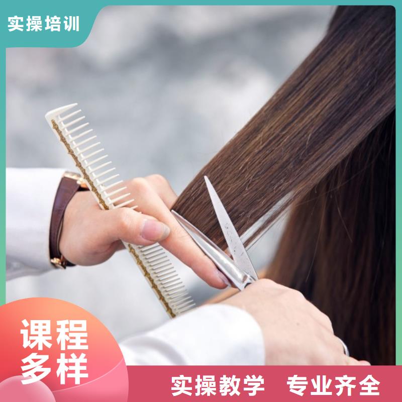 美发美发学校实操培训