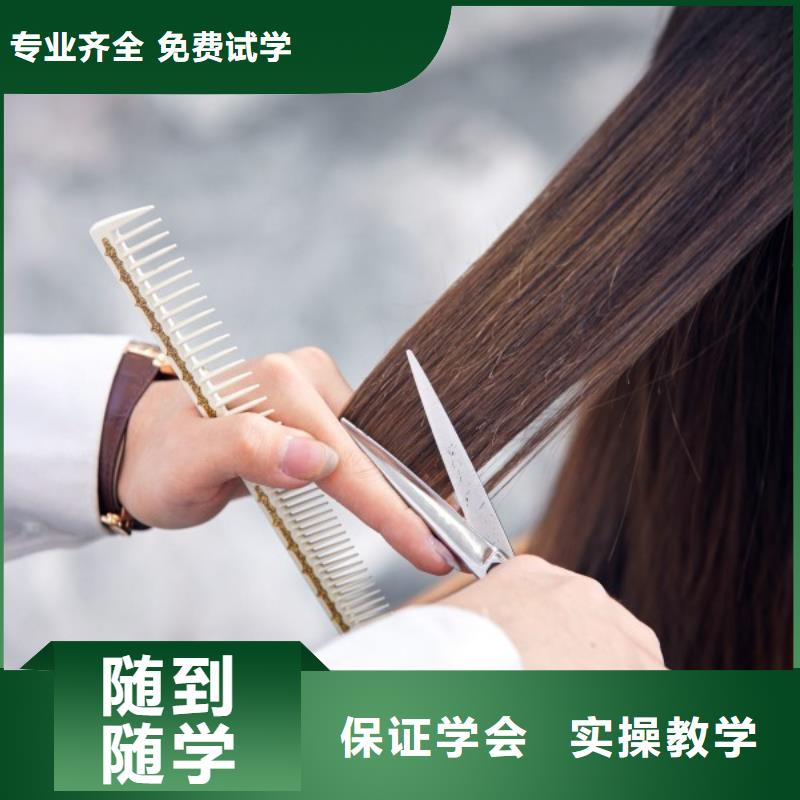 美发美发学校专业齐全