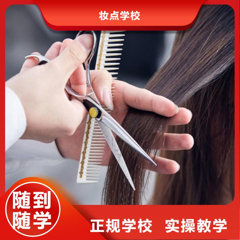 美发美发学校师资力量强