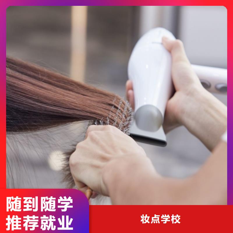 西平县美发技术培训联系方式