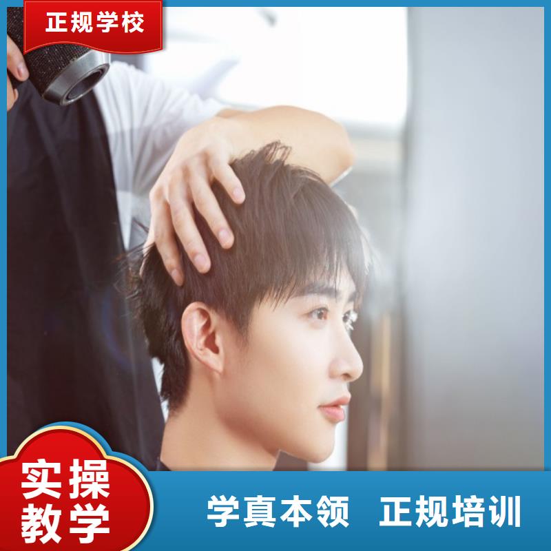 西平县美发技术培训联系方式