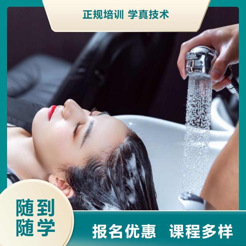 美发【彩妆培训】报名优惠