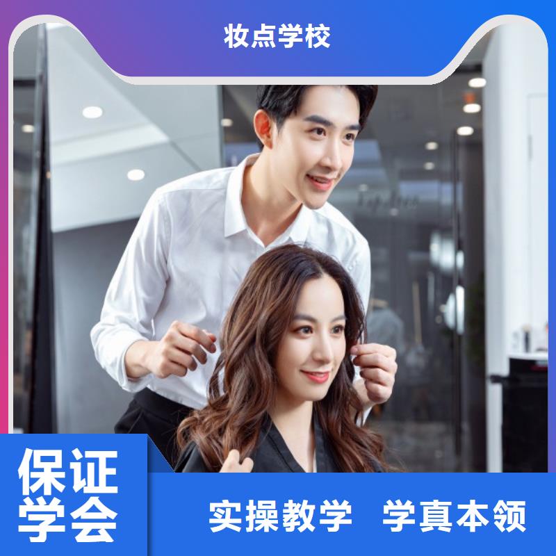 美发学校生产商【美发】_美发学校学真本领