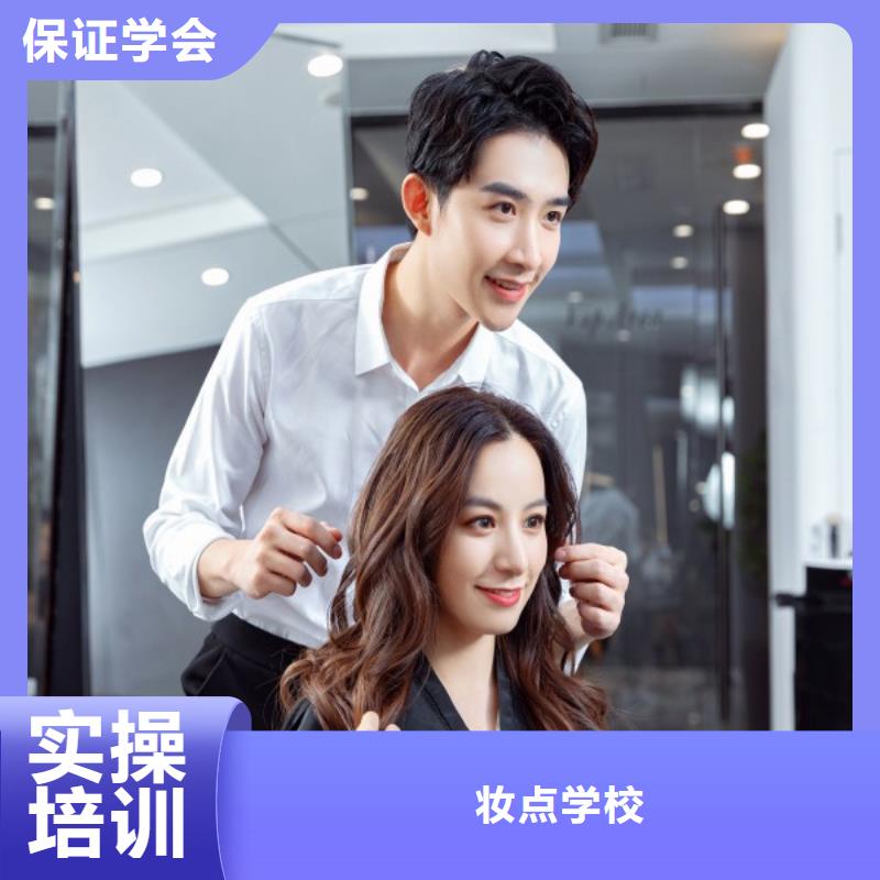 【美发】美发学校就业不担心