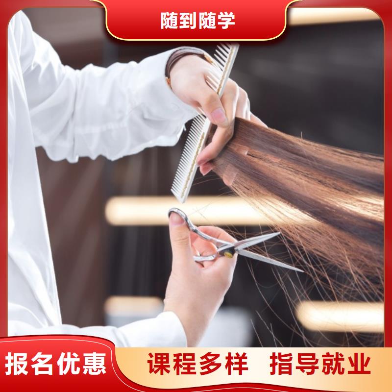 美发,美容美发学校实操培训