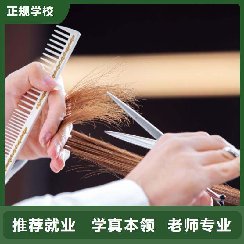 【美发】美发学校理论+实操