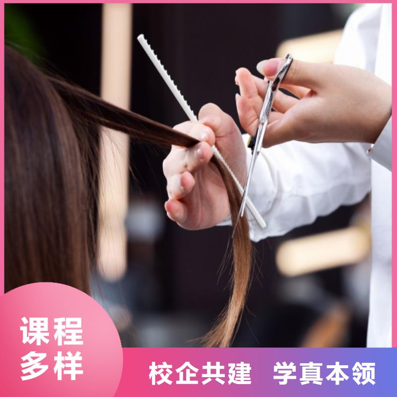美发美发学校就业不担心