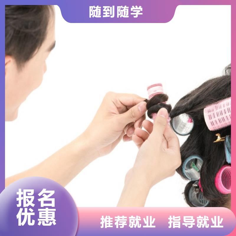 美发学校视频-黄平|榕江|贵阳|黔西南|铜仁|六盘水|安顺妆点美发学校_ 妆点学校(黔东南市分公司)