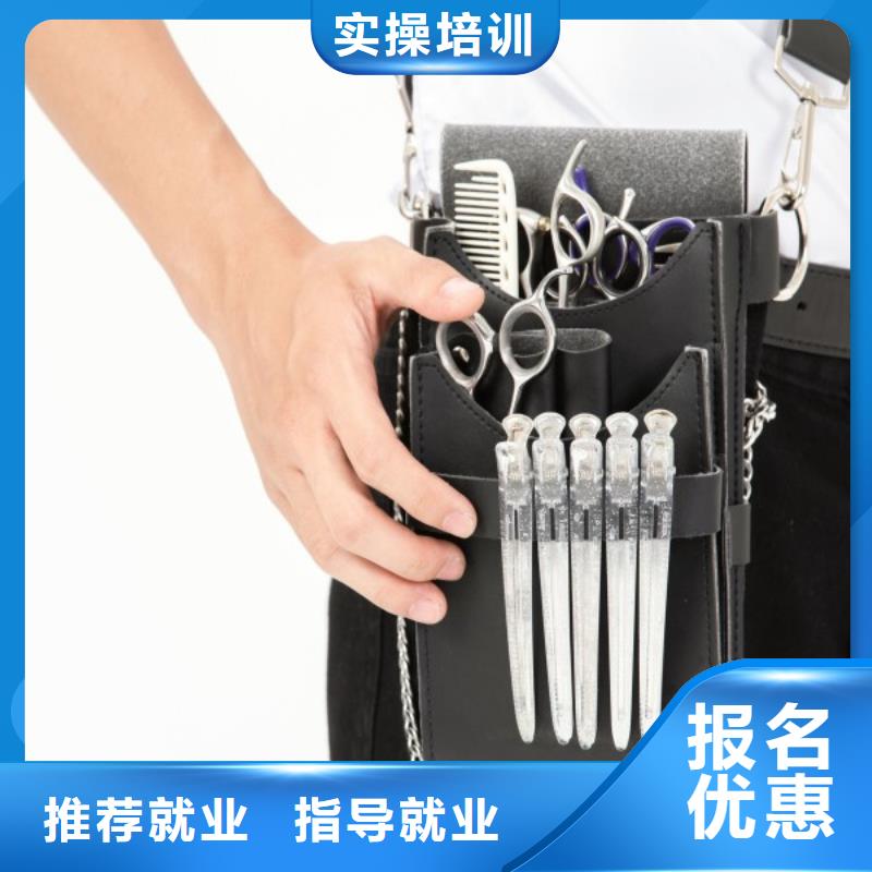 美发学校生产商【美发】_美发学校学真本领