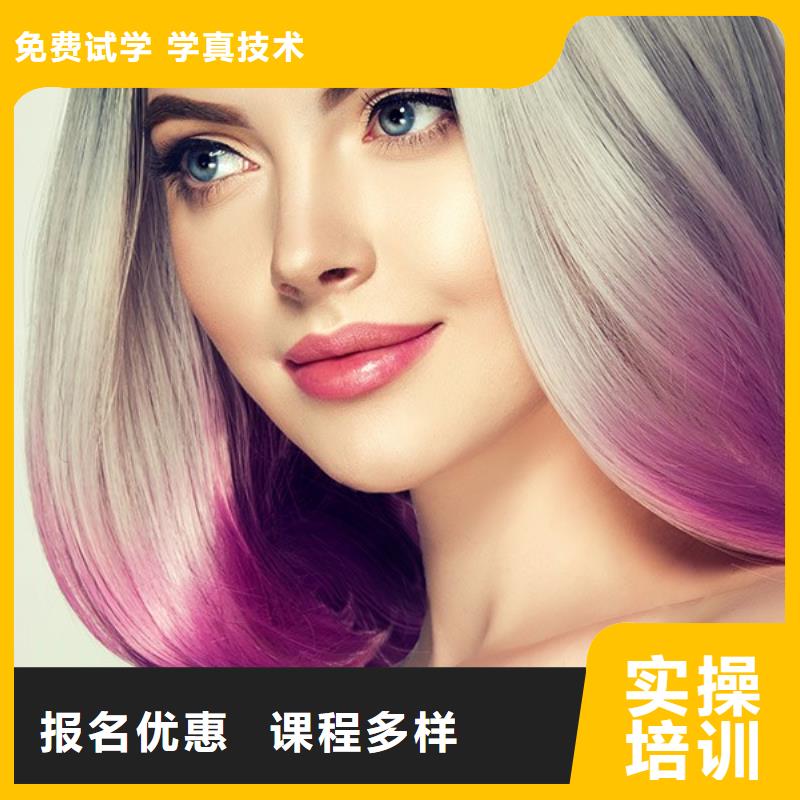 【 美发-美容美发学校实操培训】-妆点学校(广州市分公司)