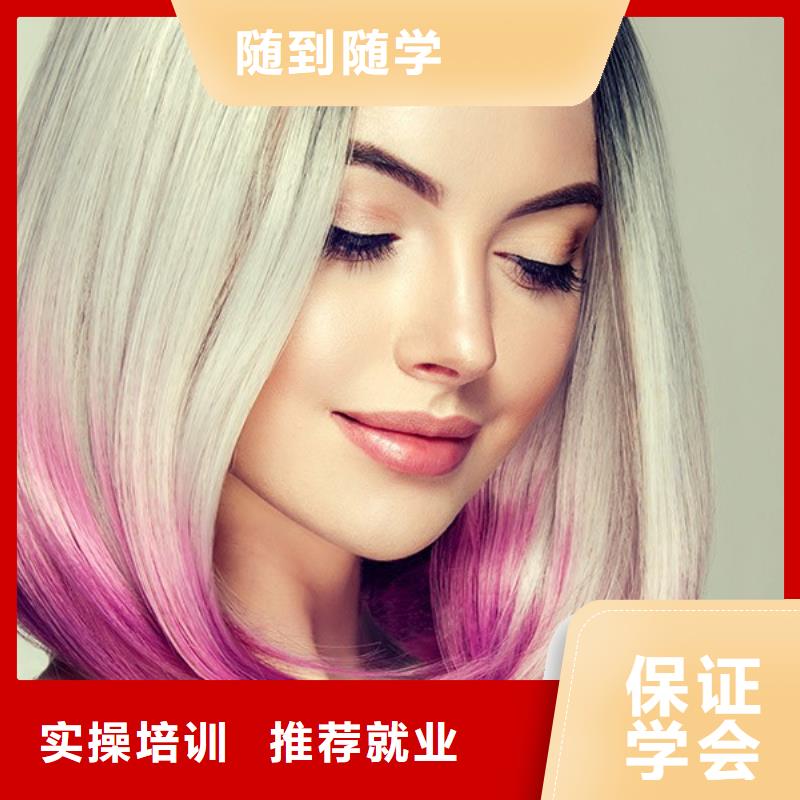 美发-美发学校免费试学