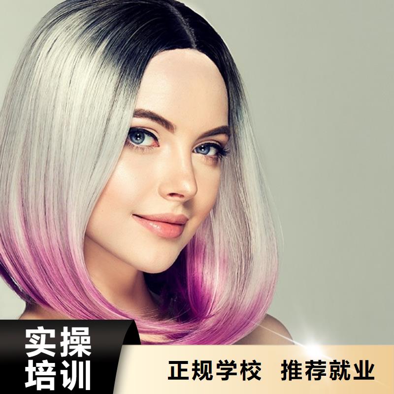 【 美发-美容美发学校实操培训】-妆点学校(广州市分公司)