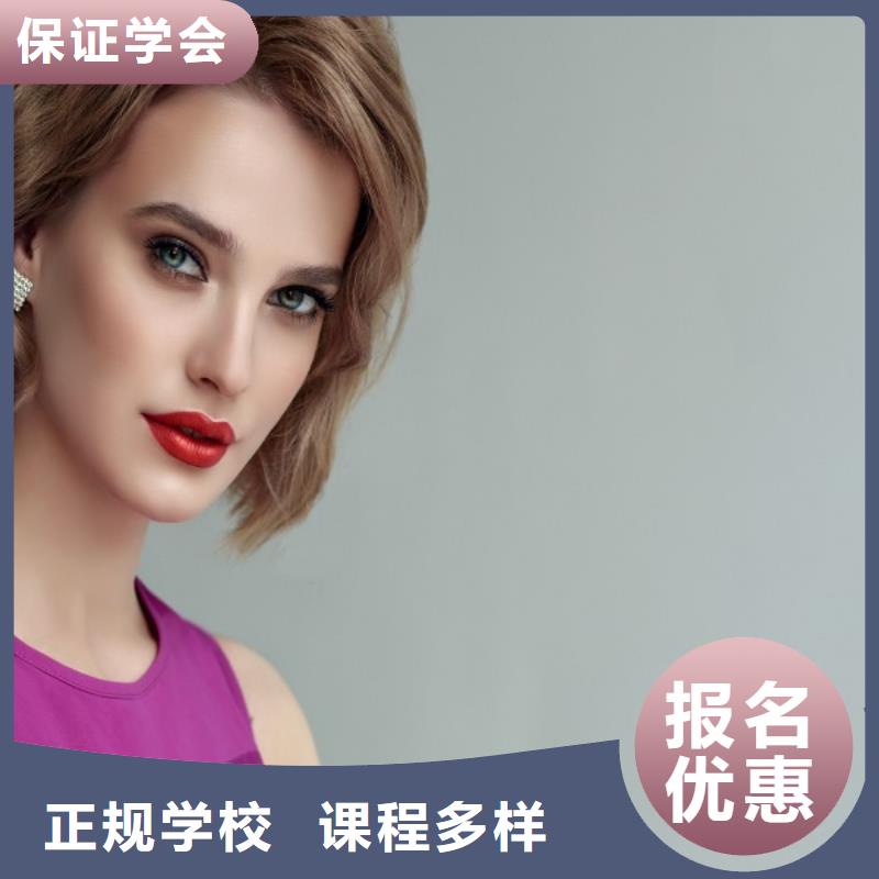 美发-美发学校免费试学