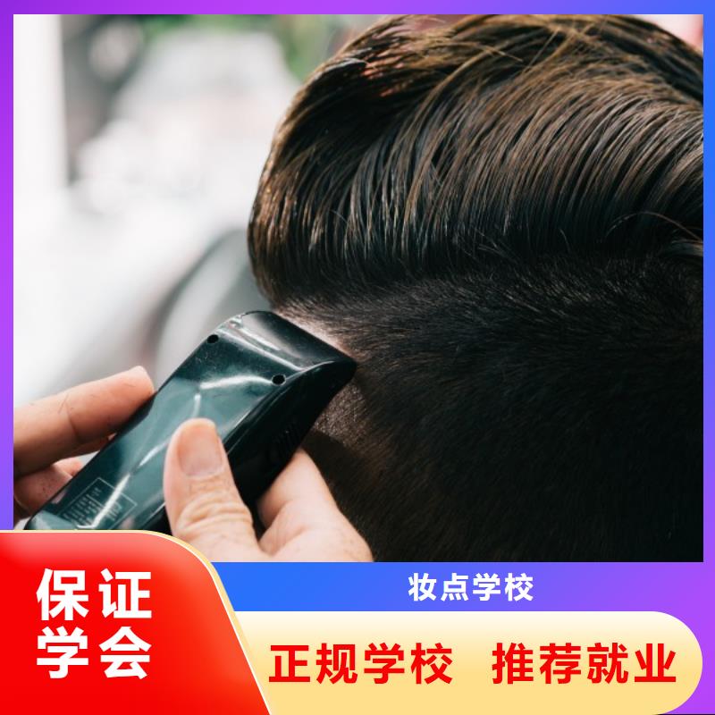 美发-美发学校免费试学