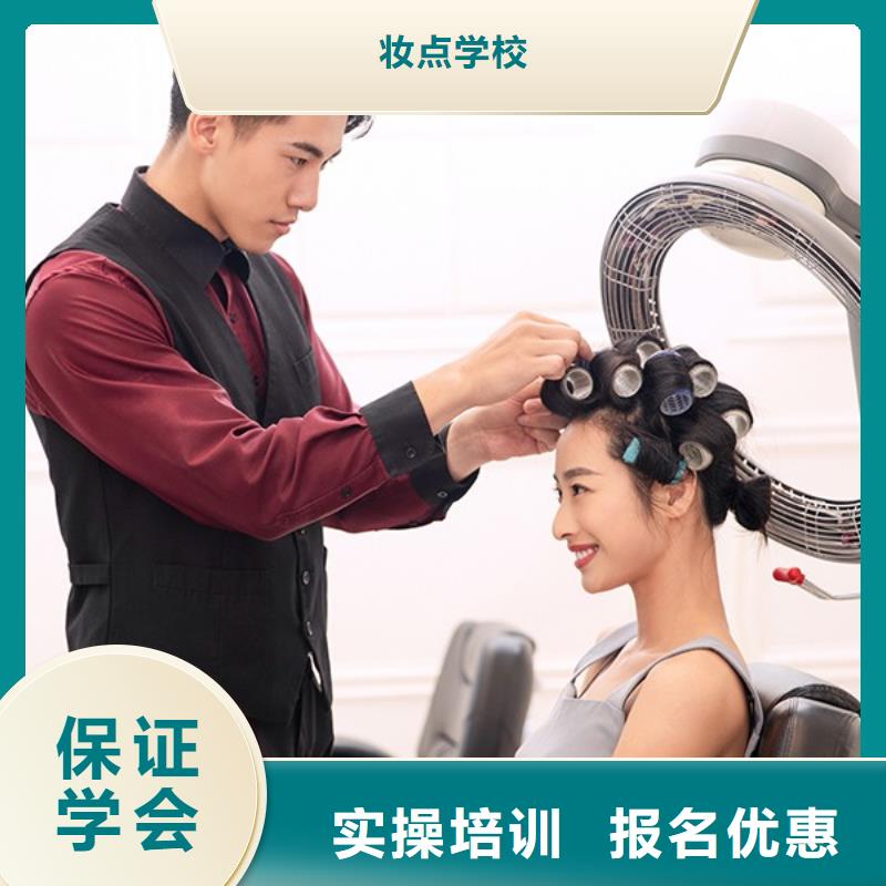 美发美发学校就业不担心