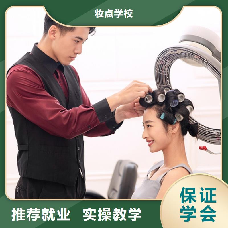 美发彩妆培训报名优惠